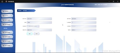 基于SSM與Vue的車輛維修管理計算機系統(tǒng)集成方案