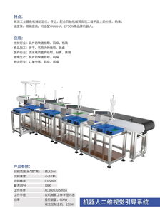 機器視覺技術在工業(yè)計算機系統(tǒng)集成檢測中的應用綜述